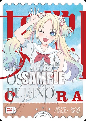 エネルギー(大沢瑠璃乃)(PE) 【PL!HS-PB1-033-PE】